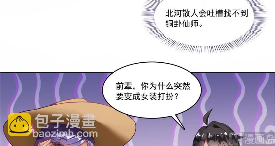 第209话新版一次性飞剑0057