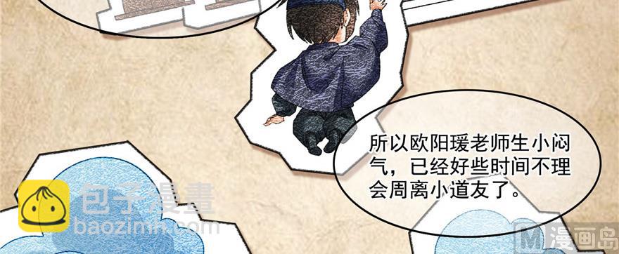 第209话新版一次性飞剑00572