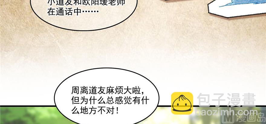 第209话新版一次性飞剑00576