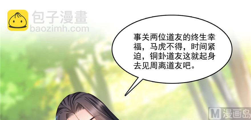 第209话新版一次性飞剑00579