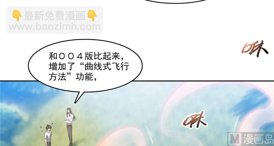 第209话新版一次性飞剑00592