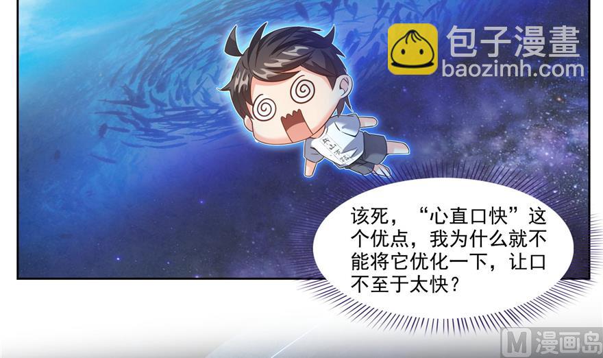 第212话 从此头发是路人2