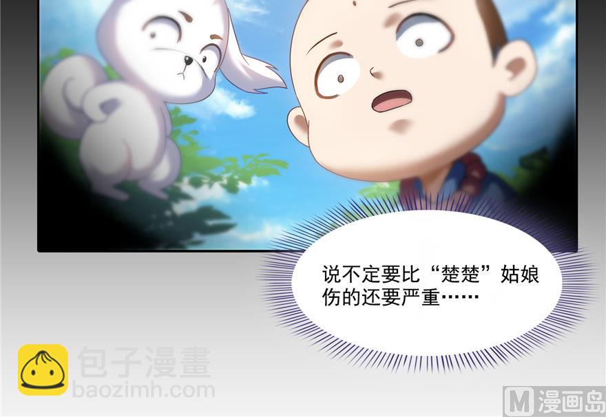 第212话 从此头发是路人40