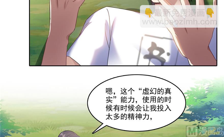 第212话 从此头发是路人42