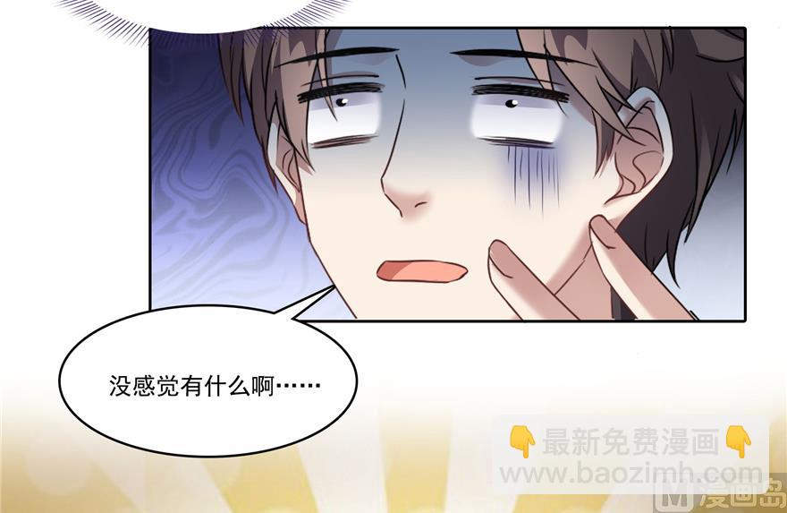 第212话 从此头发是路人45