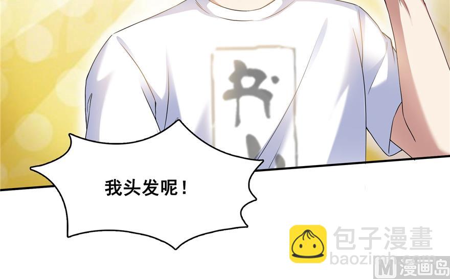 第212话 从此头发是路人51