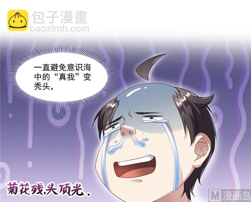 第212话 从此头发是路人55