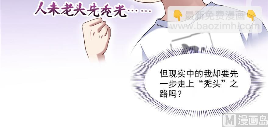 第212话 从此头发是路人56