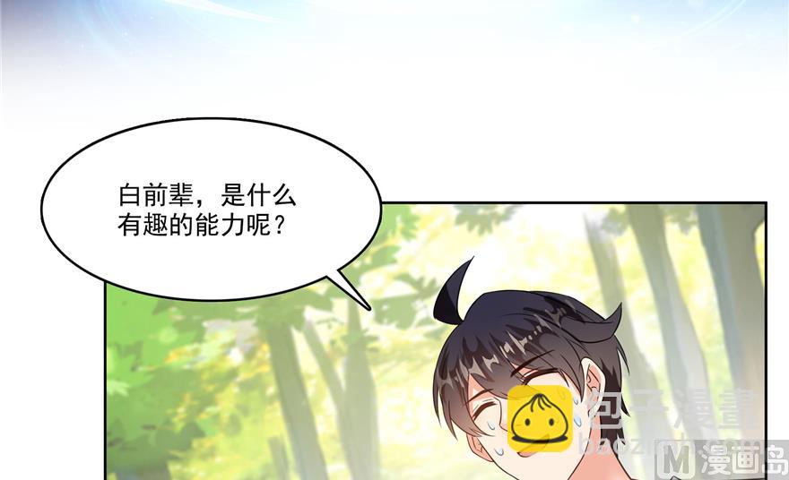 第212话 从此头发是路人6