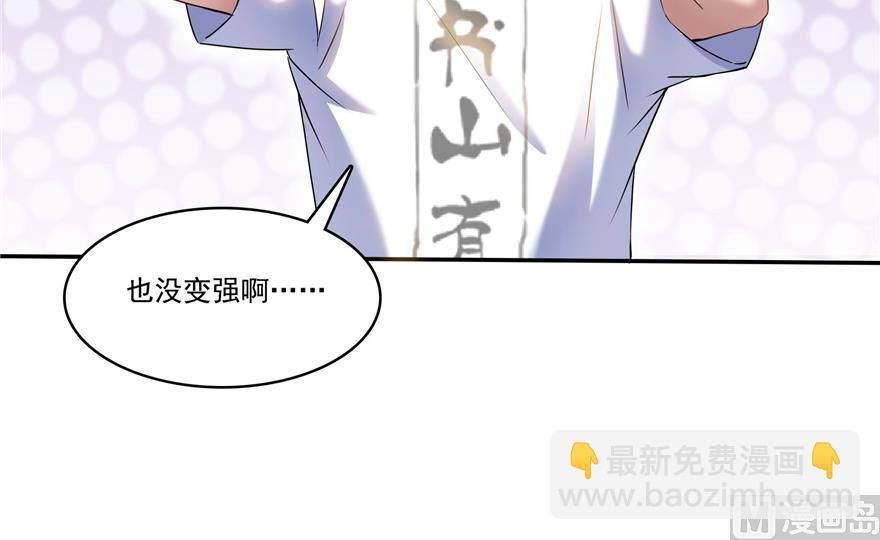 第212话 从此头发是路人60