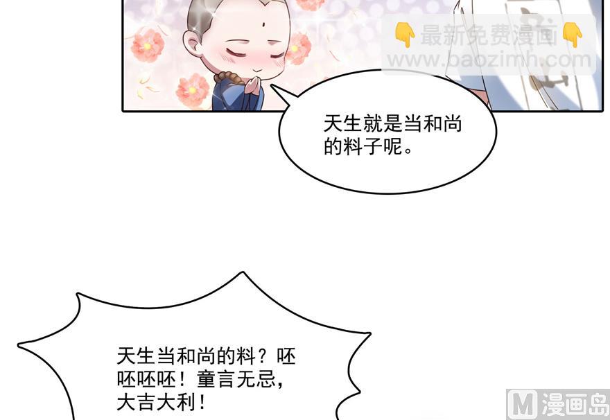 第212话 从此头发是路人62
