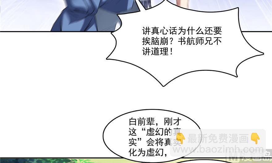 第212话 从此头发是路人64
