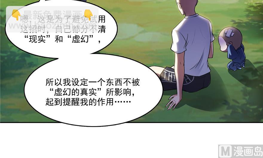 第212话 从此头发是路人66