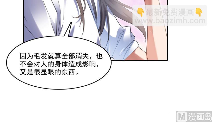 第212话 从此头发是路人69