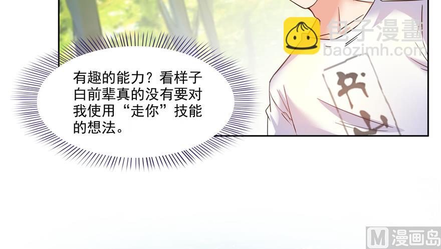 第212话 从此头发是路人7