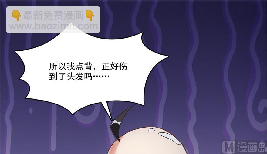 第212话 从此头发是路人70