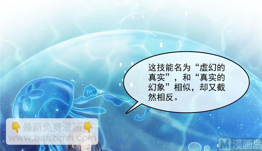 第212话 从此头发是路人8