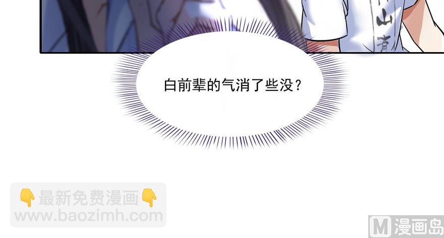 第212话 从此头发是路人81
