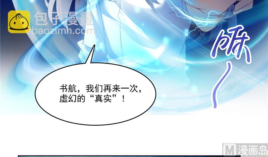 第212话 从此头发是路人84