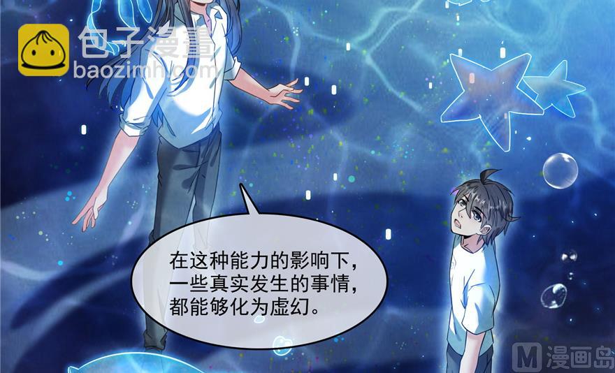 第212话 从此头发是路人9