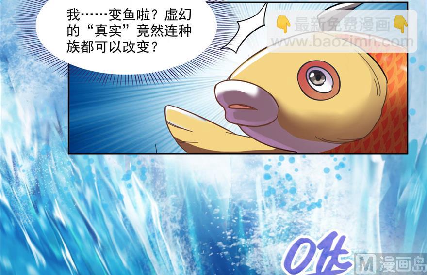 第212话 从此头发是路人90