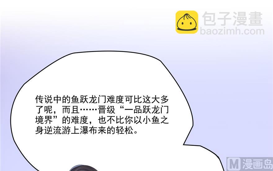 第212话 从此头发是路人94