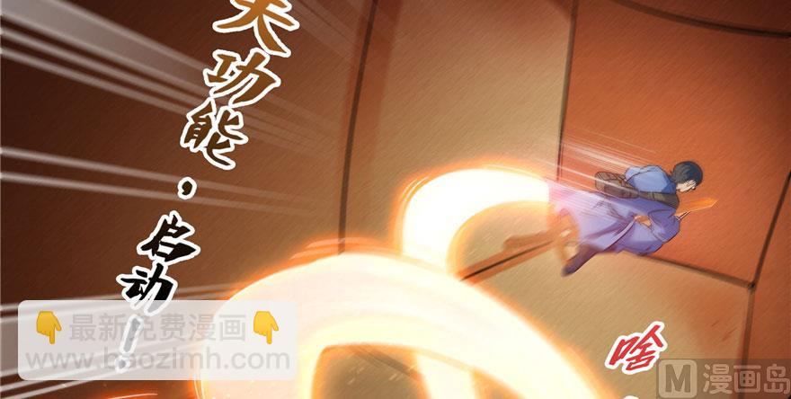第222话 螺旋升空技能！100