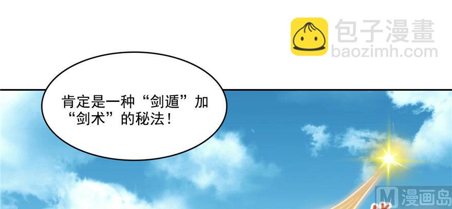 第222话 螺旋升空技能！114