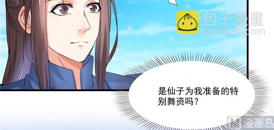 第222话 螺旋升空技能！129