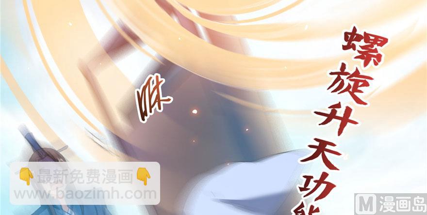 第222话 螺旋升空技能！132