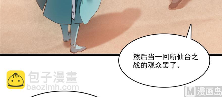 第222话 螺旋升空技能！24