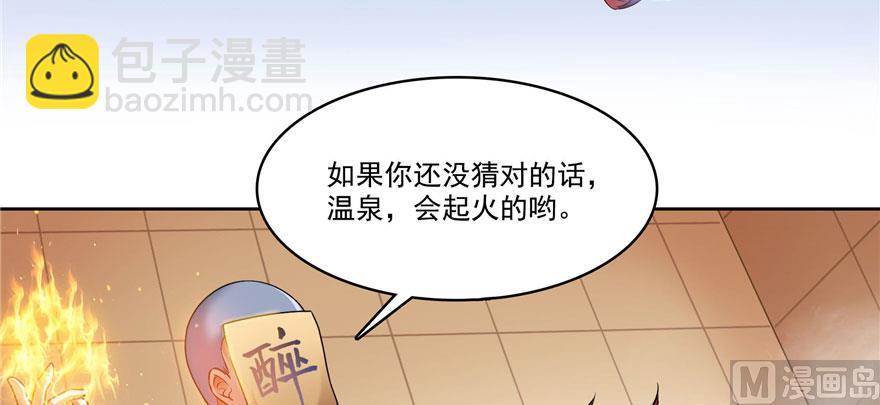 第222话 螺旋升空技能！56