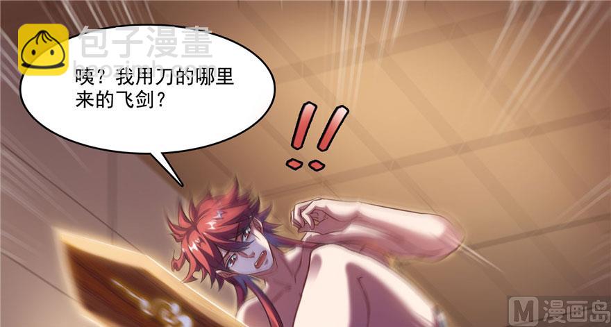 第222话 螺旋升空技能！67