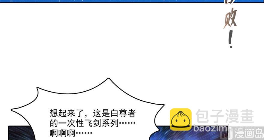 第222话 螺旋升空技能！85