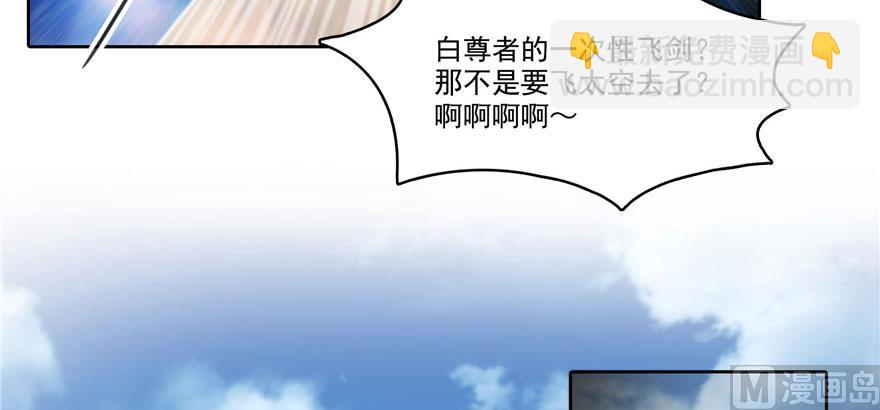 第222话 螺旋升空技能！87
