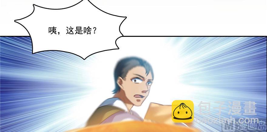 第222话 螺旋升空技能！97