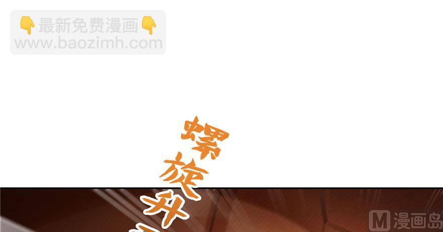 第222话 螺旋升空技能！99