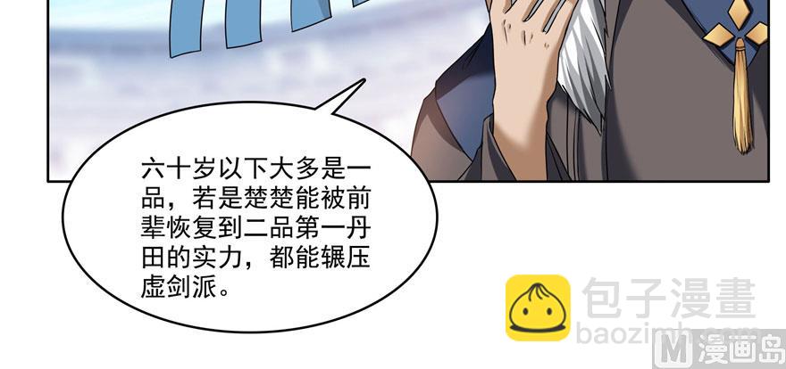 第225话 开作弊器啦！10