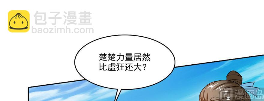 第225话 开作弊器啦！113