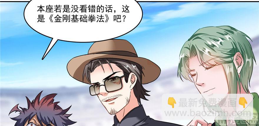 第225话 开作弊器啦！116
