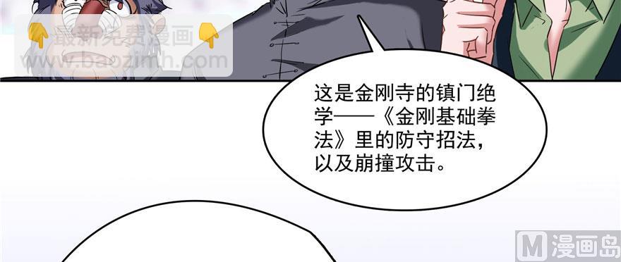 第225话 开作弊器啦！117
