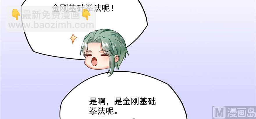 第225话 开作弊器啦！118