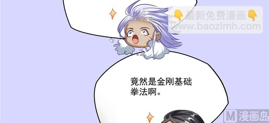 第225话 开作弊器啦！119