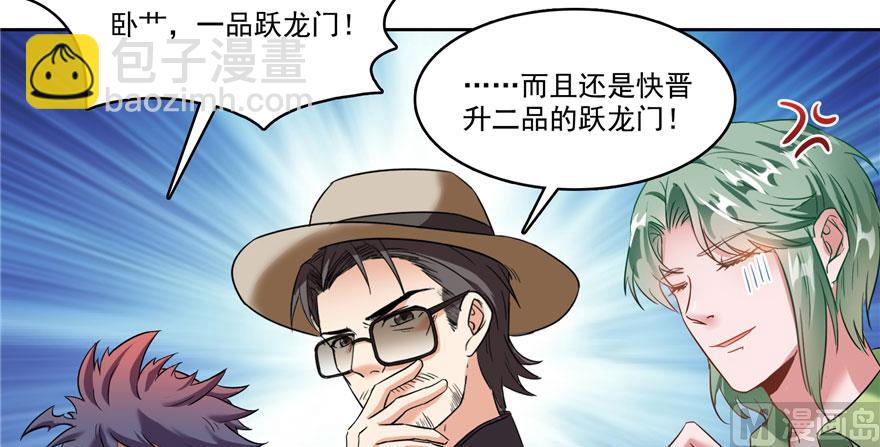 第225话 开作弊器啦！126