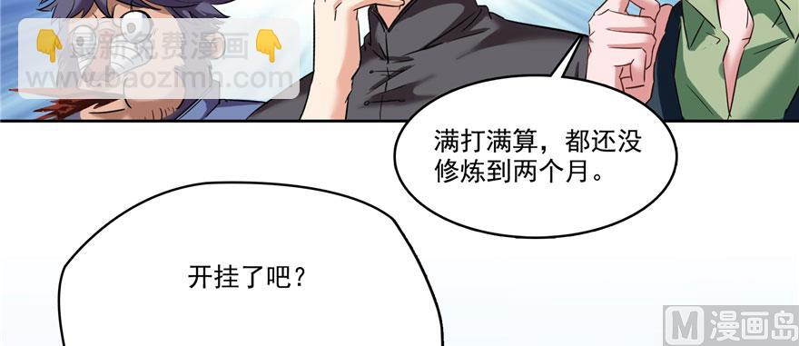 第225话 开作弊器啦！127
