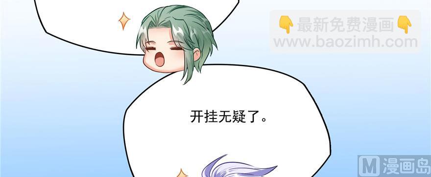 第225话 开作弊器啦！128
