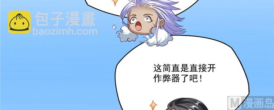 第225话 开作弊器啦！129