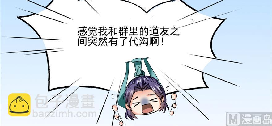 第225话 开作弊器啦！131