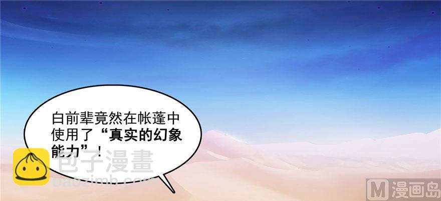 第225话 开作弊器啦！18