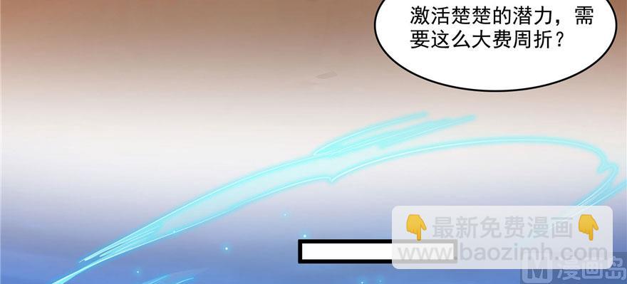 第225话 开作弊器啦！20